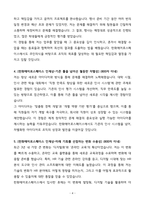 [A+] 한화에어로스페이스 인사 신입사원 자기소개서-4