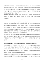 [A+] 한화에어로스페이스 제조_생산기술 신입사원 자기소개서-4