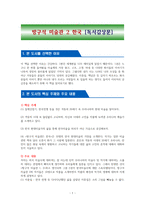 방구석 미술관 2 한국 - 독서감상문-1