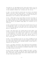 방구석 미술관 2 한국 - 독서감상문-2