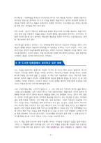 방구석 미술관 2 한국 - 독서감상문-3