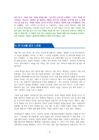 방구석 미술관 2 한국 - 독서감상문-4