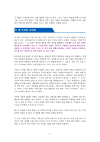 방구석 미술관 2 한국 - 독서감상문-5