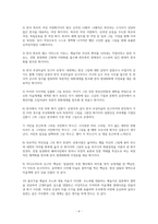 방구석 미술관 2 한국 - 독서감상문-6