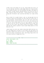방구석 미술관 2 한국 - 독서감상문-7