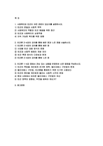 [빈곤론 2025년 1학기 방송통신대 중간과제물] 1) 사회복지와 빈곤이 어떤 관련이 있는지를 설명하시오. 2) 빈곤론 2~4강의 강의를 통해 배운 점과 느낀 점을 서술하시오. 3) 빈곤론 1~4강 중에서 관심 있는 내용을 반영하여 신문 칼럼을 작성하시오.-2