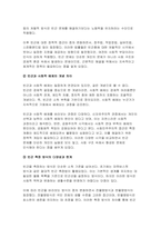 [빈곤론 2025년 1학기 방송통신대 중간과제물] 1) 사회복지와 빈곤이 어떤 관련이 있는지를 설명하시오. 2) 빈곤론 2~4강의 강의를 통해 배운 점과 느낀 점을 서술하시오. 3) 빈곤론 1~4강 중에서 관심 있는 내용을 반영하여 신문 칼럼을 작성하시오.-5