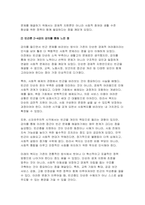 [빈곤론 2025년 1학기 방송통신대 중간과제물] 1) 사회복지와 빈곤이 어떤 관련이 있는지를 설명하시오. 2) 빈곤론 2~4강의 강의를 통해 배운 점과 느낀 점을 서술하시오. 3) 빈곤론 1~4강 중에서 관심 있는 내용을 반영하여 신문 칼럼을 작성하시오.-6