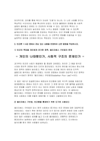 [빈곤론 2025년 1학기 방송통신대 중간과제물] 1) 사회복지와 빈곤이 어떤 관련이 있는지를 설명하시오. 2) 빈곤론 2~4강의 강의를 통해 배운 점과 느낀 점을 서술하시오. 3) 빈곤론 1~4강 중에서 관심 있는 내용을 반영하여 신문 칼럼을 작성하시오.-7