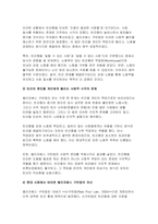 [빈곤론 2025년 1학기 방송통신대 중간과제물] 1) 사회복지와 빈곤이 어떤 관련이 있는지를 설명하시오. 2) 빈곤론 2~4강의 강의를 통해 배운 점과 느낀 점을 서술하시오. 3) 빈곤론 1~4강 중에서 관심 있는 내용을 반영하여 신문 칼럼을 작성하시오.-8