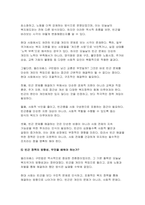 [빈곤론 2025년 1학기 방송통신대 중간과제물] 1) 사회복지와 빈곤이 어떤 관련이 있는지를 설명하시오. 2) 빈곤론 2~4강의 강의를 통해 배운 점과 느낀 점을 서술하시오. 3) 빈곤론 1~4강 중에서 관심 있는 내용을 반영하여 신문 칼럼을 작성하시오.-9
