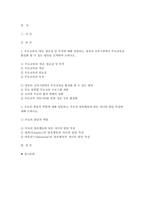(부모교육 2025년 1학기 중간과제물) 1. 부모교육의 개념, 필요성 및 목적에 대해 설명하고, 영유아 교육기관에서 부모교육을 활성화 할 수 있는 방안을 모색하여 논하시오. 2. 부모의 발달적 역할에 대해 설명하고, 부모의 양육행동에 따른 자녀의 발달 특성에 대해 논하시오.-2