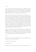 (부모교육 2025년 1학기 중간과제물) 1. 부모교육의 개념, 필요성 및 목적에 대해 설명하고, 영유아 교육기관에서 부모교육을 활성화 할 수 있는 방안을 모색하여 논하시오. 2. 부모의 발달적 역할에 대해 설명하고, 부모의 양육행동에 따른 자녀의 발달 특성에 대해 논하시오.-3