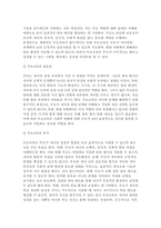 (부모교육 2025년 1학기 중간과제물) 1. 부모교육의 개념, 필요성 및 목적에 대해 설명하고, 영유아 교육기관에서 부모교육을 활성화 할 수 있는 방안을 모색하여 논하시오. 2. 부모의 발달적 역할에 대해 설명하고, 부모의 양육행동에 따른 자녀의 발달 특성에 대해 논하시오.-4