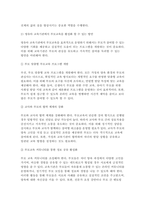 (부모교육 2025년 1학기 중간과제물) 1. 부모교육의 개념, 필요성 및 목적에 대해 설명하고, 영유아 교육기관에서 부모교육을 활성화 할 수 있는 방안을 모색하여 논하시오. 2. 부모의 발달적 역할에 대해 설명하고, 부모의 양육행동에 따른 자녀의 발달 특성에 대해 논하시오.-5