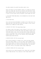 (부모교육 2025년 1학기 중간과제물) 1. 부모교육의 개념, 필요성 및 목적에 대해 설명하고, 영유아 교육기관에서 부모교육을 활성화 할 수 있는 방안을 모색하여 논하시오. 2. 부모의 발달적 역할에 대해 설명하고, 부모의 양육행동에 따른 자녀의 발달 특성에 대해 논하시오.-6