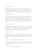(부모교육 2025년 1학기 중간과제물) 1. 부모교육의 개념, 필요성 및 목적에 대해 설명하고, 영유아 교육기관에서 부모교육을 활성화 할 수 있는 방안을 모색하여 논하시오. 2. 부모의 발달적 역할에 대해 설명하고, 부모의 양육행동에 따른 자녀의 발달 특성에 대해 논하시오.-8
