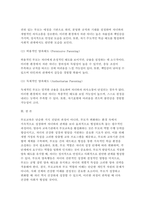 (부모교육 2025년 1학기 중간과제물) 1. 부모교육의 개념, 필요성 및 목적에 대해 설명하고, 영유아 교육기관에서 부모교육을 활성화 할 수 있는 방안을 모색하여 논하시오. 2. 부모의 발달적 역할에 대해 설명하고, 부모의 양육행동에 따른 자녀의 발달 특성에 대해 논하시오.-9