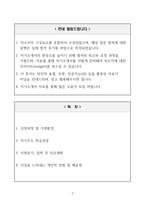 외국어고등학교 자기소개서-2