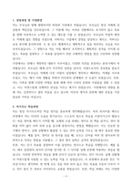 외국어고등학교 자기소개서-3