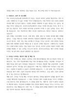 외국어고등학교 자기소개서-4