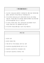 중앙대학교병원 간호사 자기소개서-2