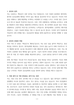중앙대학교병원 간호사 자기소개서-3