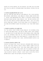 중앙대학교병원 간호사 자기소개서-4
