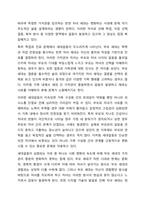 우리나라의 대표적 가족문제를 한 가지 선정하고 구조적 가족치료의 주요개념을 적용할 때 이러한 문제는 어떻게 사정할 수 있는지 쓰시오.-3