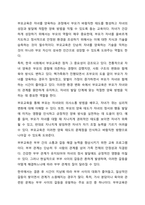 가족문제 예방 및 해결을 위해 실시하는 프로그램(부모교육, 부부교육, 결혼예비학교 등)이 가족에 미치는 영향에 대해 장점과 단점을 제시하며 토론해보시오.-3