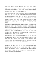 가족문제 예방 및 해결을 위해 실시하는 프로그램(부모교육, 부부교육, 결혼예비학교 등)이 가족에 미치는 영향에 대해 장점과 단점을 제시하며 토론해보시오.-4