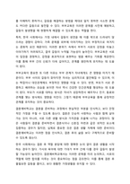 가족문제 예방 및 해결을 위해 실시하는 프로그램(부모교육, 부부교육, 결혼예비학교 등)이 가족에 미치는 영향에 대해 장점과 단점을 제시하며 토론해보시오.-6