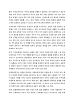 가족문제 예방 및 해결을 위해 실시하는 프로그램(부모교육, 부부교육, 결혼예비학교 등)이 가족에 미치는 영향에 대해 장점과 단점을 제시하며 토론해보시오.-8