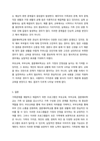 가족문제 예방 및 해결을 위해 실시하는 프로그램(부모교육, 부부교육, 결혼예비학교 등)이 가족에 미치는 영향에 대해 장점과 단점을 제시하며 토론해보시오.-9