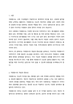 우리사회는 자원봉사가 무엇보다도 중요하고 지속적인 자원봉사가 되도록 다양한 대책이 필요합니다. 지속적인 자원봉사를 위해서는 어떠한 것이 필요한지 학습한 내용을 요약하고 본인의 의견을 기술해 주세요.-2
