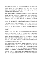 우리사회는 자원봉사가 무엇보다도 중요하고 지속적인 자원봉사가 되도록 다양한 대책이 필요합니다. 지속적인 자원봉사를 위해서는 어떠한 것이 필요한지 학습한 내용을 요약하고 본인의 의견을 기술해 주세요.-3