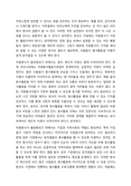 우리사회는 자원봉사가 무엇보다도 중요하고 지속적인 자원봉사가 되도록 다양한 대책이 필요합니다. 지속적인 자원봉사를 위해서는 어떠한 것이 필요한지 학습한 내용을 요약하고 본인의 의견을 기술해 주세요.-5