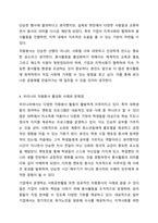 우리사회는 자원봉사가 무엇보다도 중요하고 지속적인 자원봉사가 되도록 다양한 대책이 필요합니다. 지속적인 자원봉사를 위해서는 어떠한 것이 필요한지 학습한 내용을 요약하고 본인의 의견을 기술해 주세요.-6