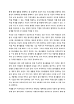 우리사회는 자원봉사가 무엇보다도 중요하고 지속적인 자원봉사가 되도록 다양한 대책이 필요합니다. 지속적인 자원봉사를 위해서는 어떠한 것이 필요한지 학습한 내용을 요약하고 본인의 의견을 기술해 주세요.-7