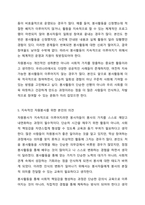 우리사회는 자원봉사가 무엇보다도 중요하고 지속적인 자원봉사가 되도록 다양한 대책이 필요합니다. 지속적인 자원봉사를 위해서는 어떠한 것이 필요한지 학습한 내용을 요약하고 본인의 의견을 기술해 주세요.-8