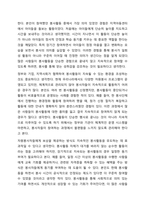 우리사회는 자원봉사가 무엇보다도 중요하고 지속적인 자원봉사가 되도록 다양한 대책이 필요합니다. 지속적인 자원봉사를 위해서는 어떠한 것이 필요한지 학습한 내용을 요약하고 본인의 의견을 기술해 주세요.-9