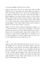 우리사회는 자원봉사가 무엇보다도 중요하고 지속적인 자원봉사가 되도록 다양한 대책이 필요합니다. 지속적인 자원봉사를 위해서는 어떠한 것이 필요한지 학습한 내용을 요약하고 본인의 의견을 기술해 주세요.-10