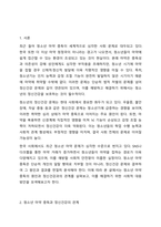 전 세계적으로 사회 문제화되고 있는 청소년 마약 중독 이슈가 청소년의 정신건강 문제와 어떻게 연관되어 있는지 토론해봅시다.-2