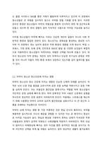 전 세계적으로 사회 문제화되고 있는 청소년 마약 중독 이슈가 청소년의 정신건강 문제와 어떻게 연관되어 있는지 토론해봅시다.-4