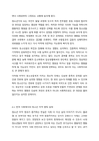전 세계적으로 사회 문제화되고 있는 청소년 마약 중독 이슈가 청소년의 정신건강 문제와 어떻게 연관되어 있는지 토론해봅시다.-5
