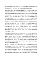 전 세계적으로 사회 문제화되고 있는 청소년 마약 중독 이슈가 청소년의 정신건강 문제와 어떻게 연관되어 있는지 토론해봅시다.-6