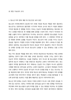 전 세계적으로 사회 문제화되고 있는 청소년 마약 중독 이슈가 청소년의 정신건강 문제와 어떻게 연관되어 있는지 토론해봅시다.-7