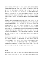 전 세계적으로 사회 문제화되고 있는 청소년 마약 중독 이슈가 청소년의 정신건강 문제와 어떻게 연관되어 있는지 토론해봅시다.-8
