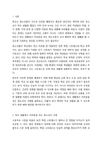 학교 생활에 어려움을 겪는 청소년의 사례를 한가지 선택해 자세히 묘사하고, 이들이 보다 행복한 학교 생활을 하기 위해 어떠한 변화가 필요할지 대안에 대한 자신의 의견을 기술하세요. 여기서 변화의 대상은 특정한 사람, 학교, 정책, 법, 제도 등이 될 수 있습니다.-2