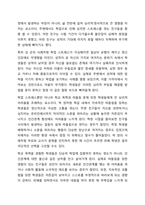 학교 생활에 어려움을 겪는 청소년의 사례를 한가지 선택해 자세히 묘사하고, 이들이 보다 행복한 학교 생활을 하기 위해 어떠한 변화가 필요할지 대안에 대한 자신의 의견을 기술하세요. 여기서 변화의 대상은 특정한 사람, 학교, 정책, 법, 제도 등이 될 수 있습니다.-3
